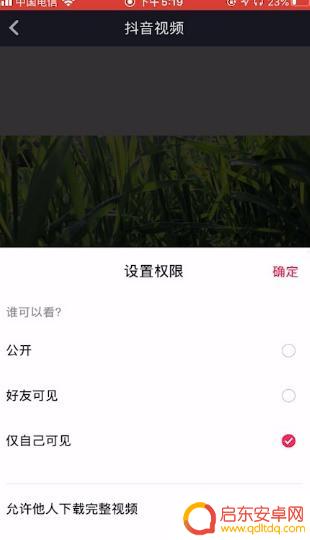 禁止下载抖音链接(禁止下载抖音链接怎么设置)