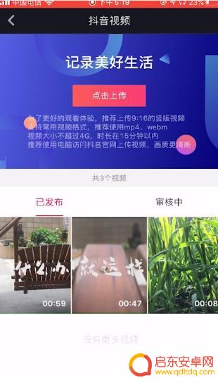 禁止下载抖音链接(禁止下载抖音链接怎么设置)