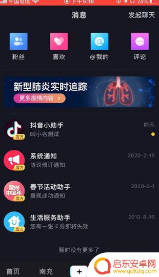 禁止下载抖音链接(禁止下载抖音链接怎么设置)