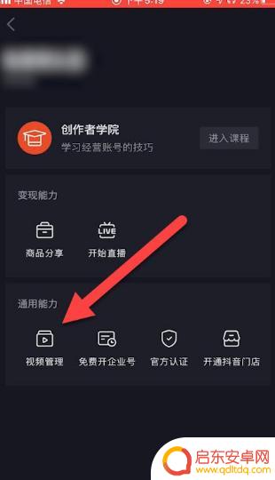禁止下载抖音链接(禁止下载抖音链接怎么设置)