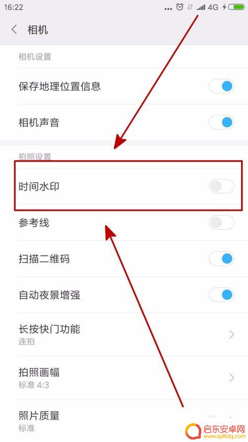 手机相机水印时间怎么设置 手机拍照怎么添加时间水印