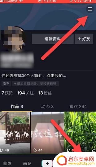 禁止下载抖音链接(禁止下载抖音链接怎么设置)