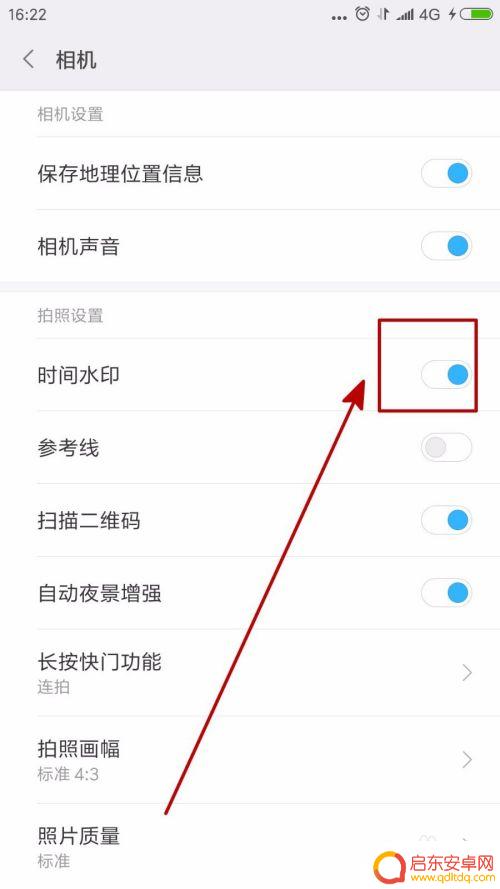 手机相机水印时间怎么设置 手机拍照怎么添加时间水印