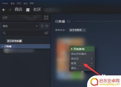 Steam屏蔽的软件怎么显示?解决方法详解