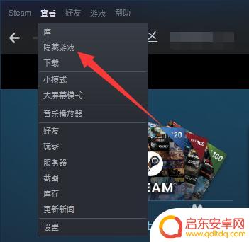 Steam屏蔽的软件怎么显示?解决方法详解