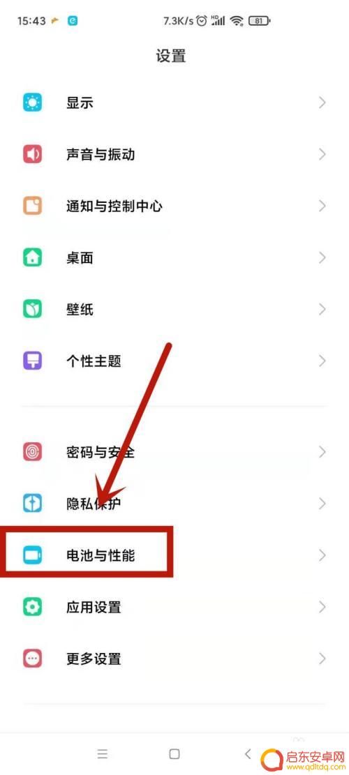 小米10手机怎么设置散热 小米手机散热功能开启步骤