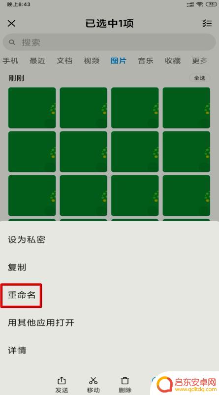 照片怎么转换成jpg手机 手机相册图片如何转换为jpg格式