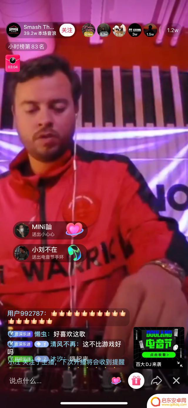 家人们抖音电音怎么搞(家人们抖音电音怎么搞的)