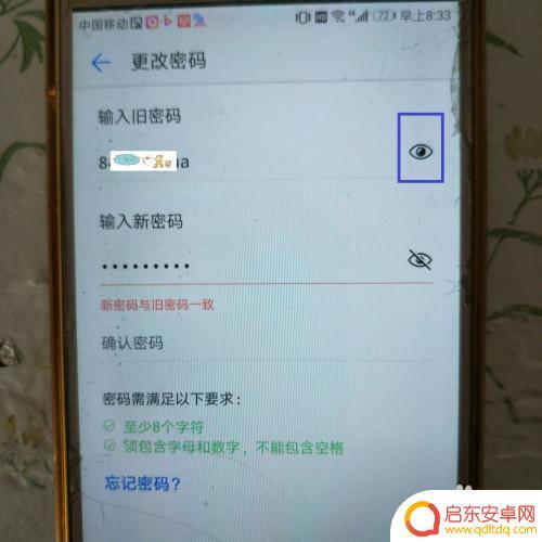 手机设置密码能否查看信息(手机设置密码能否查看信息内容)