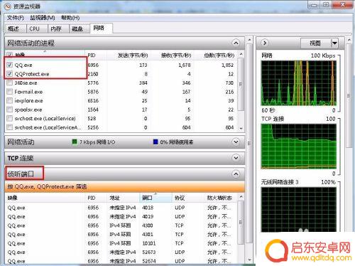 手机怎么查询qqip 如何查询QQ好友的IP地址