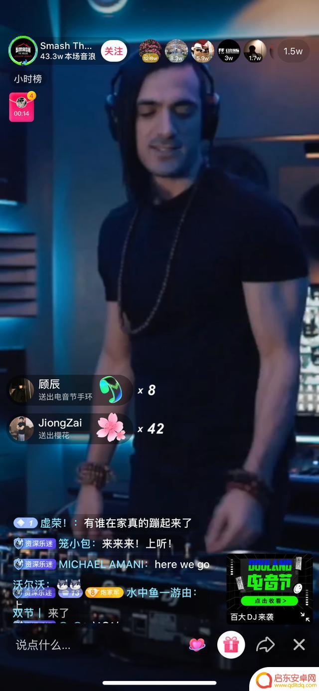 家人们抖音电音怎么搞(家人们抖音电音怎么搞的)