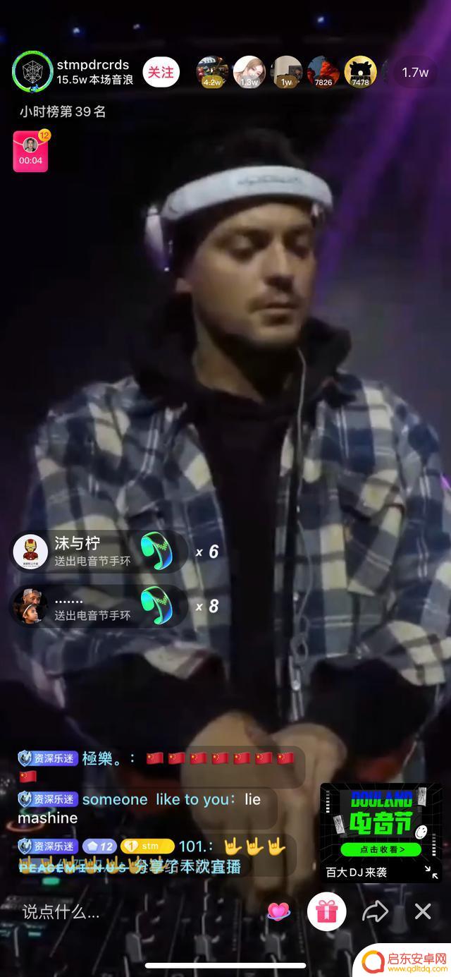 家人们抖音电音怎么搞(家人们抖音电音怎么搞的)