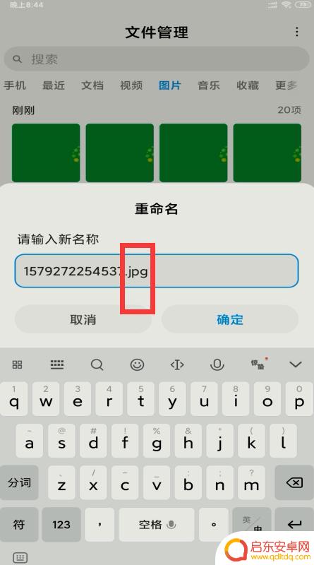 照片怎么转换成jpg手机 手机相册图片如何转换为jpg格式