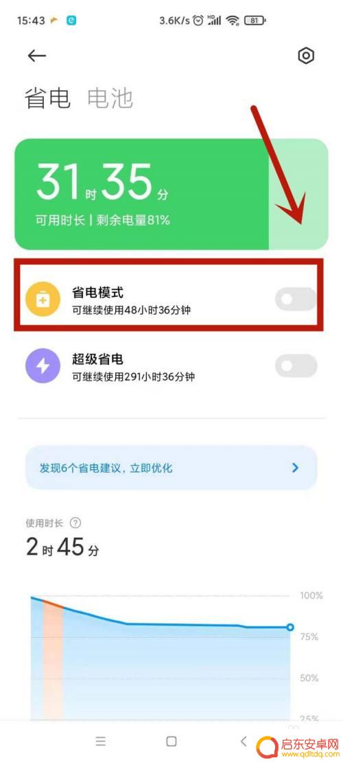 小米10手机怎么设置散热 小米手机散热功能开启步骤