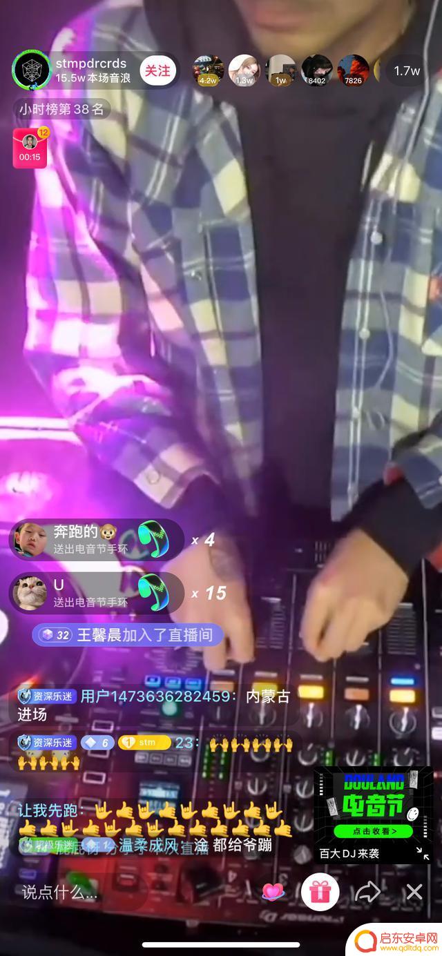 家人们抖音电音怎么搞(家人们抖音电音怎么搞的)