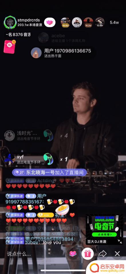 家人们抖音电音怎么搞(家人们抖音电音怎么搞的)