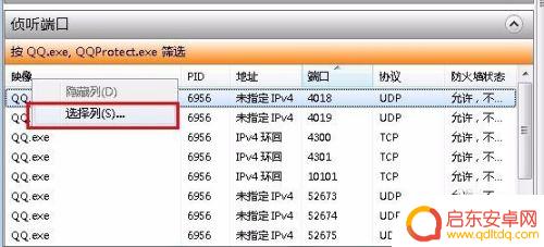 手机怎么查询qqip 如何查询QQ好友的IP地址