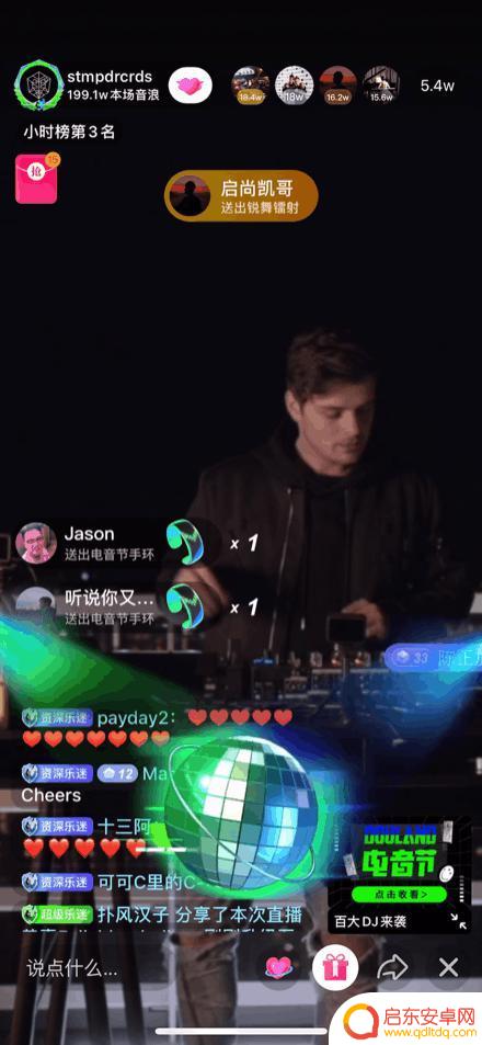 家人们抖音电音怎么搞(家人们抖音电音怎么搞的)