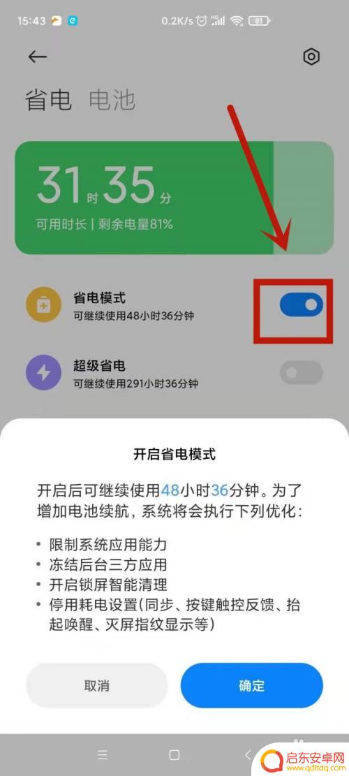 小米10手机怎么设置散热 小米手机散热功能开启步骤