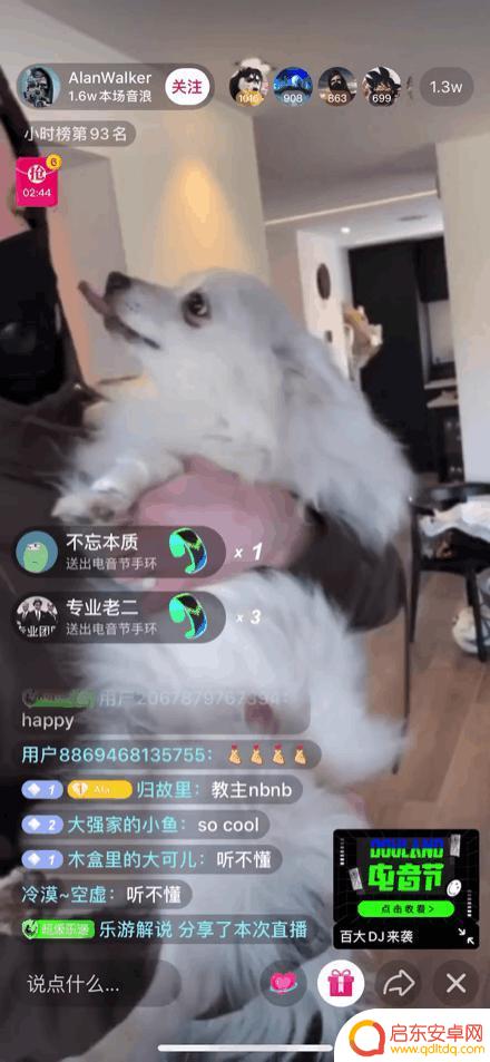 家人们抖音电音怎么搞(家人们抖音电音怎么搞的)