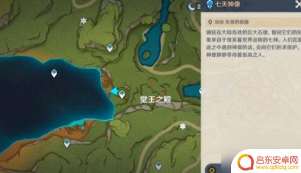 原神开神像全攻略 原神觉王之殿七天神像解谜攻略
