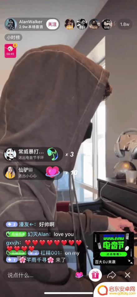 家人们抖音电音怎么搞(家人们抖音电音怎么搞的)