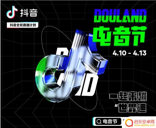 家人们抖音电音怎么搞(家人们抖音电音怎么搞的)