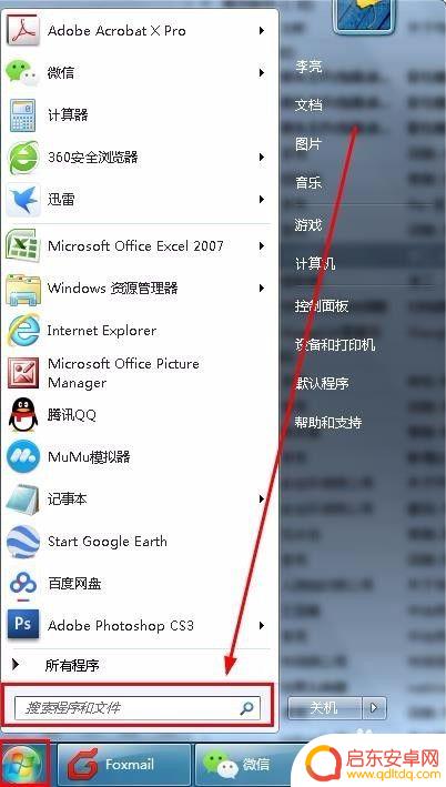 手机怎么查询qqip 如何查询QQ好友的IP地址