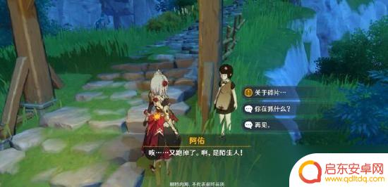原神古林有螭攻略 原神古云有螭任务完成条件