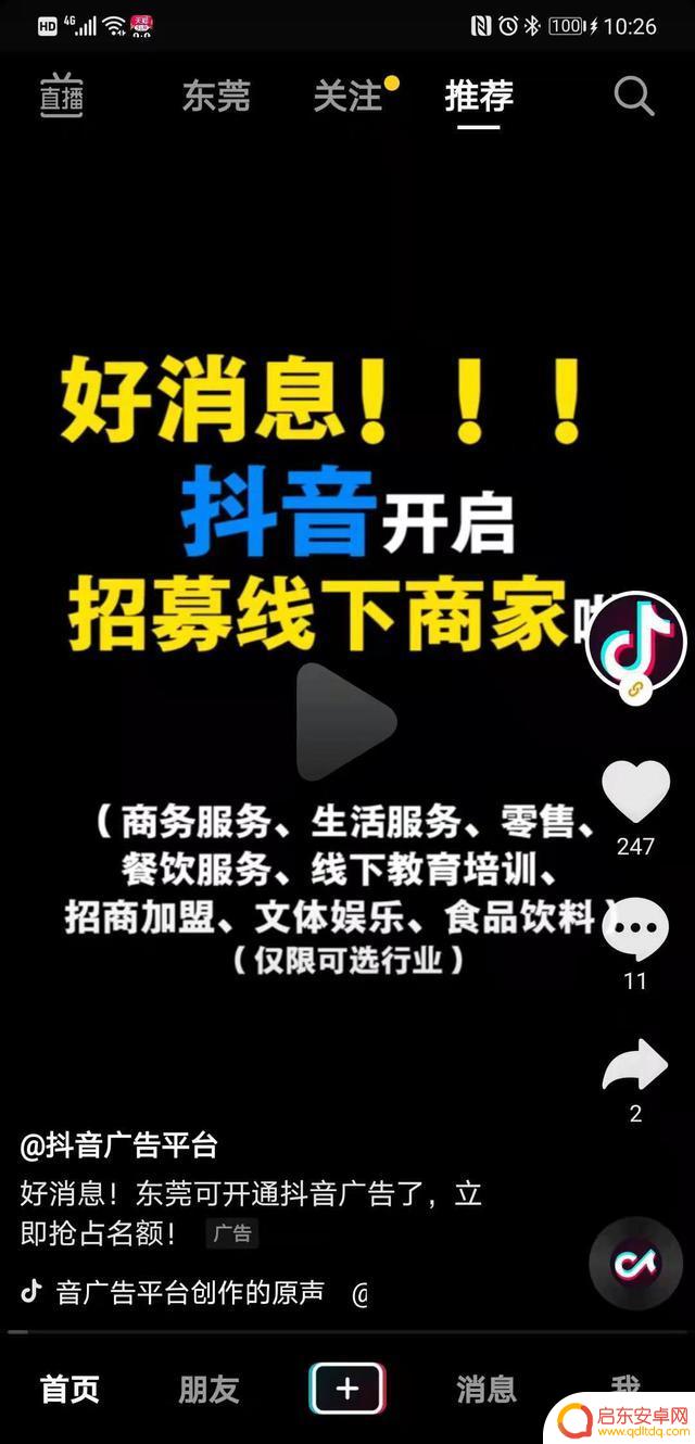 抖音直播换人好吗(抖音直播挂人气软件哪个好用)