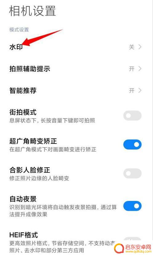 小米手机笔记怎么设置水印 小米手机相机水印设置在哪里开启