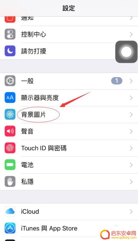 苹果手机的界面图片 IPhone手机如何设置主界面背景壁纸