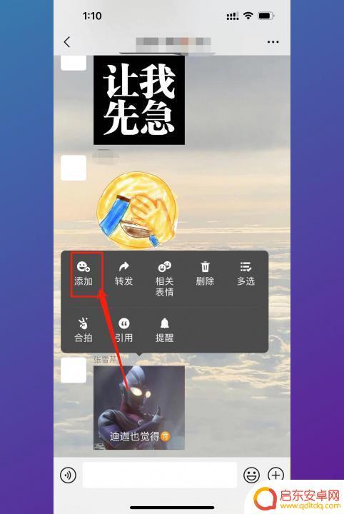 微信动画表情怎么保存到本地 怎样将微信表情包保存到电脑