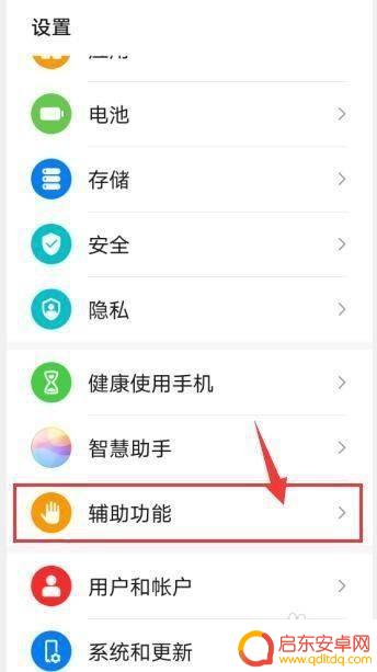 华为手机手套模式怎么关闭 华为P40手机手套操作模式在哪里设置