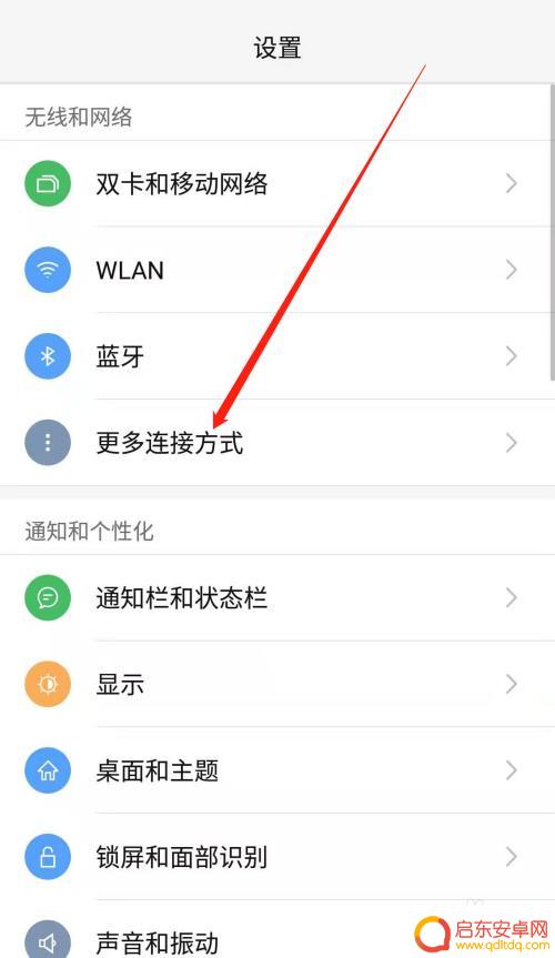 电式电脑如何连接手机热点 电脑如何连接手机热点