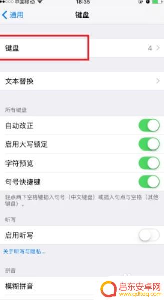 苹果手机怎么设置百度输入法键盘 iPhone输入法中文输入设置步骤