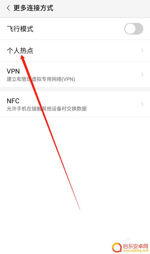 电式电脑如何连接手机热点 电脑如何连接手机热点