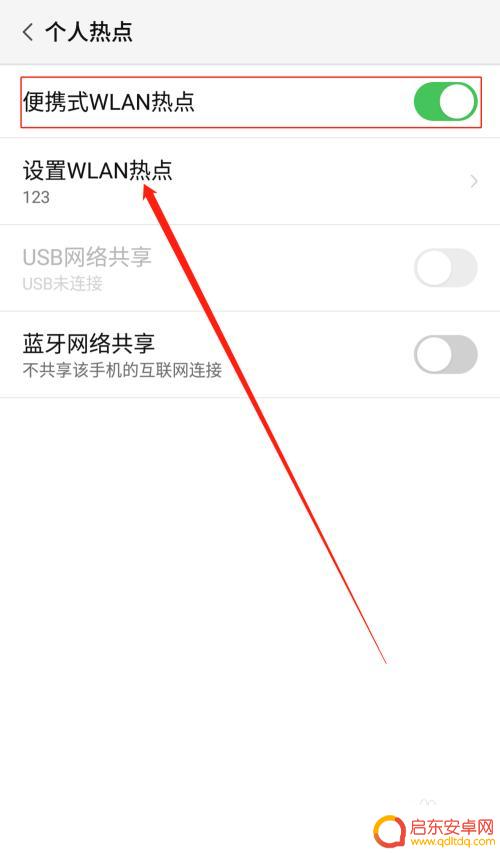 电式电脑如何连接手机热点 电脑如何连接手机热点