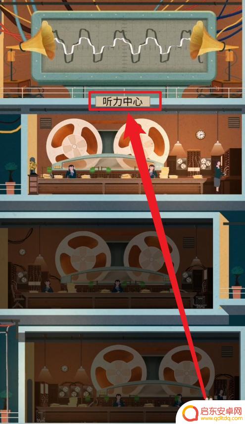 人体工厂攻略听觉中枢 人体工厂听觉通关攻略攻略分享
