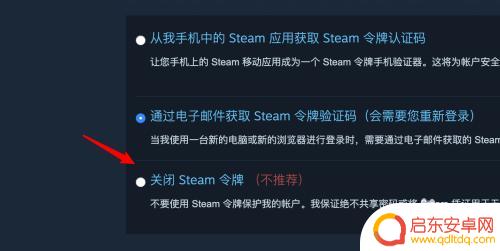 steam怎么设置没令牌 Steam关闭令牌功能设置步骤