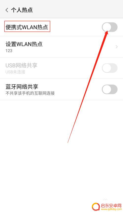 电式电脑如何连接手机热点 电脑如何连接手机热点