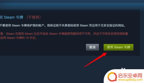 steam怎么设置没令牌 Steam关闭令牌功能设置步骤