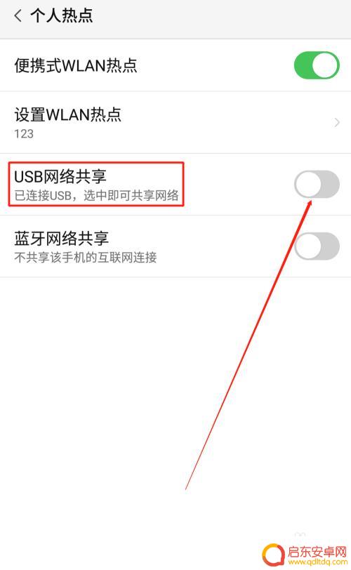 电式电脑如何连接手机热点 电脑如何连接手机热点