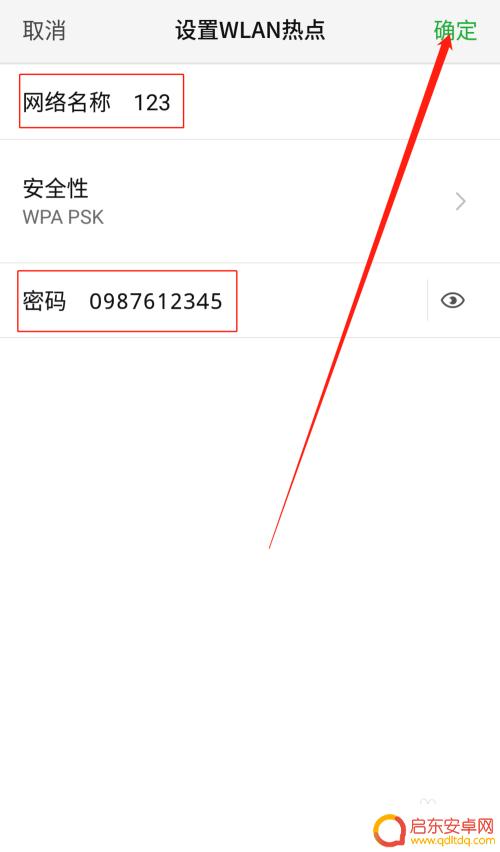 电式电脑如何连接手机热点 电脑如何连接手机热点