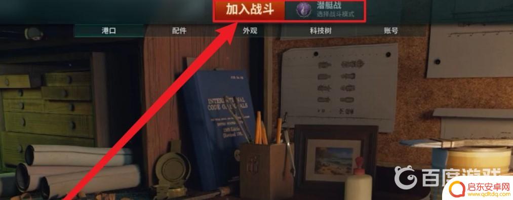 steam战舰世界潜艇战 战舰世界steam潜艇获得技巧