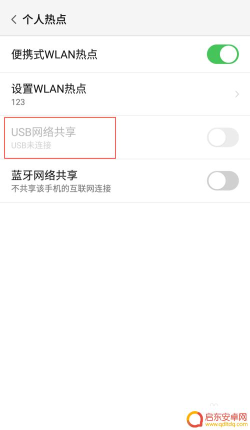 电式电脑如何连接手机热点 电脑如何连接手机热点