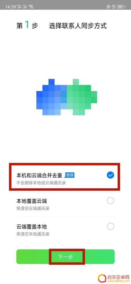 手机qq怎么用同步助手 QQ同步助手怎么使用