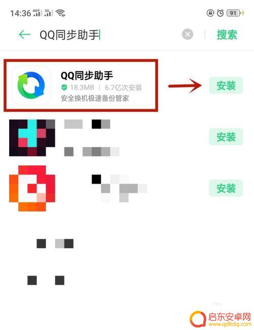 手机qq怎么用同步助手 QQ同步助手怎么使用