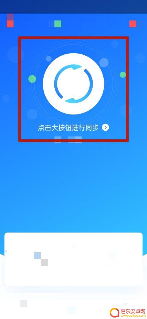 手机qq怎么用同步助手 QQ同步助手怎么使用