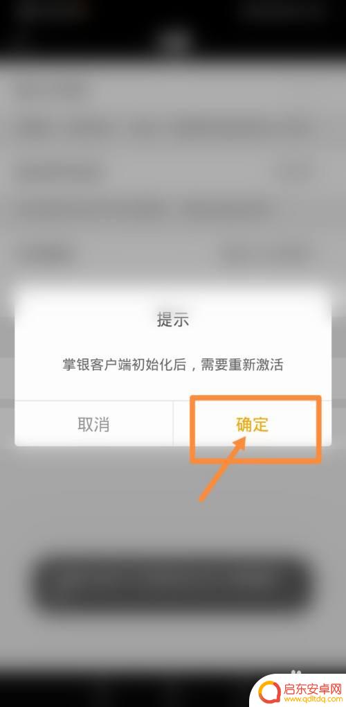 如何办手机k 怎样解决农行手机银行连接不上k宝的问题